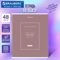 Тетрадь предметная - Фото 4