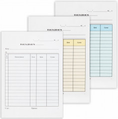 Накладная 3-слойная самокопирующаяся - Фото 1