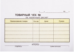 Товарный чек самокопирующийся - Фото 4