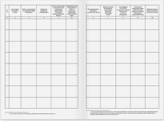 Журнал регистрации несчастных случаев на производстве - Фото 2
