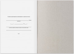 Журнал регистрации несчастных случаев на производстве - Фото 3