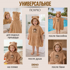 Детское полотенце пончо - Фото 1