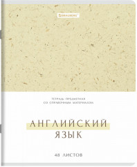 Набор предметных тетрадей - Фото 1