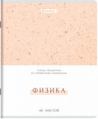 Набор предметных тетрадей - Фото 2