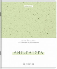 Набор предметных тетрадей - Фото 10