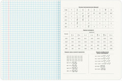 Набор предметных тетрадей - Фото 17