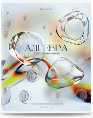 Набор предметных тетрадей - Фото 3