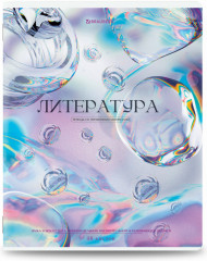 Набор предметных тетрадей - Фото 18