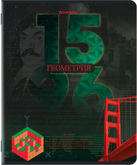 Набор предметных тетрадей