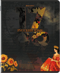 Набор предметных тетрадей - Фото 8