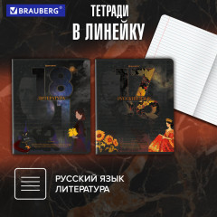 Набор предметных тетрадей - Фото 15