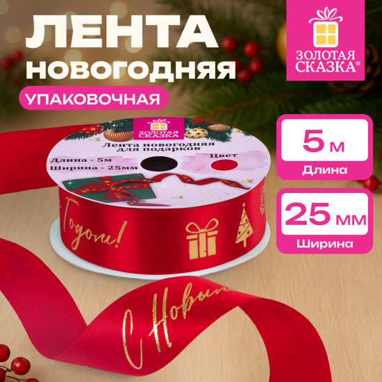 Упаковочная лента