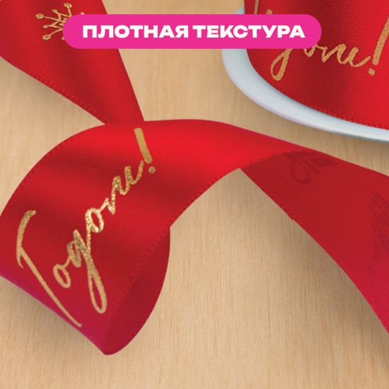 Упаковочная лента