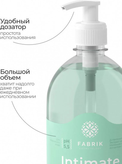 Гель для интимной гигиены «Intimate»