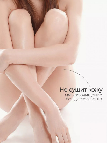 Гель для интимной гигиены «Intimate»