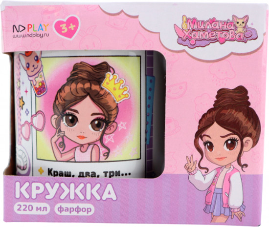 Кружка «Милана Хаметова»