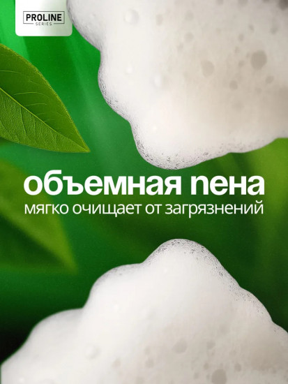 Гель для душа парфюмированный «Ароматный чай»