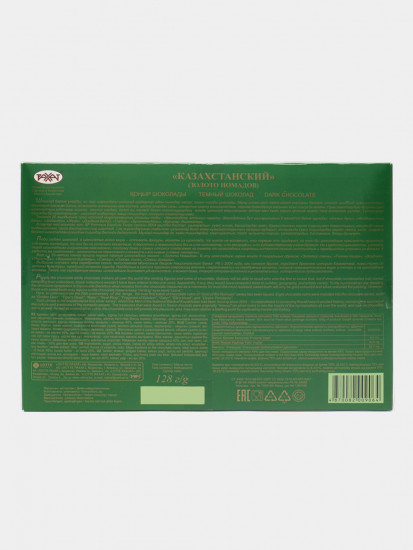 Набор шоколада «Золото Номадов»