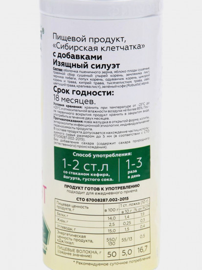 Клетчатка «Изящный силуэт»