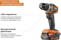 Дрель-шуруповерт BS18SBL-202C - Фото 4