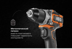 Дрель-шуруповерт BS18SBL-202C - Фото 12