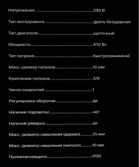 Дрель RD1005VR - Фото 18