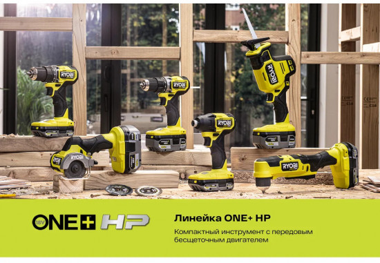 Дрель-шуруповерт ударная ONE+ RPD18C-220S