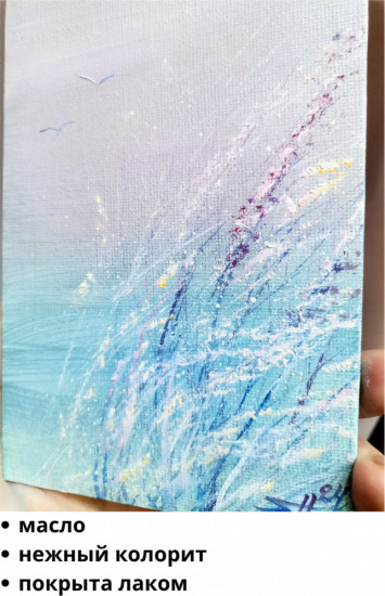 Картина-миниатюра маслом «Легкие дали»