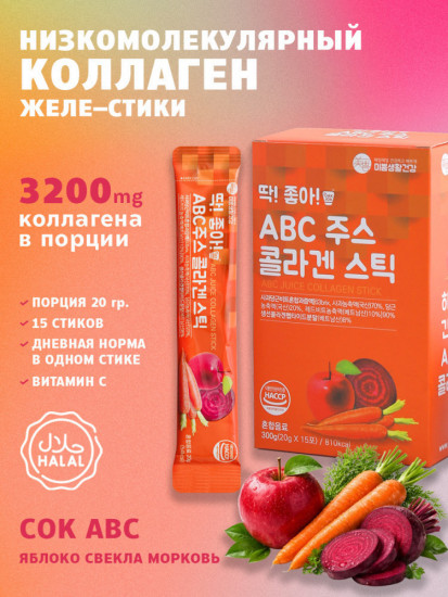 Коллаген морской с соком ABC в желе-стиках