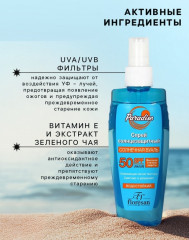 Спрей солнцезащитный SPF 50 - Фото 7