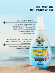 Cпрей cолнцезащитный SPF 50 - Фото 3