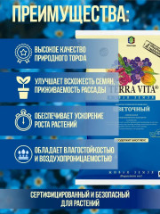 Почвогрунт цветочный - Фото 3