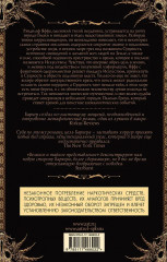 Великое и тайное представление - Фото 2