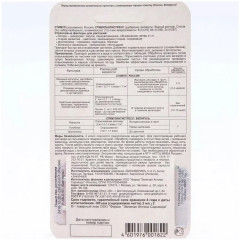 Средство для возрождения растений «Стимул» - Фото 1