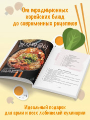 Кулинарный путеводитель по шоу «Run!» - Фото 4