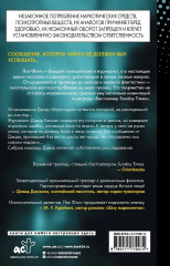 С тех пор никто не видел - Фото 2