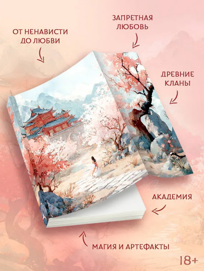 Демоница из статуэтки клана Чи Су