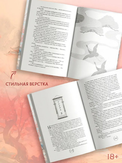Демоница из статуэтки клана Чи Су