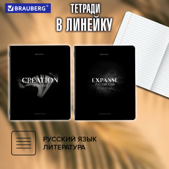 Набор предметных тетрадей