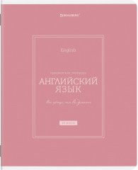 Набор предметных тетрадей - Фото 9