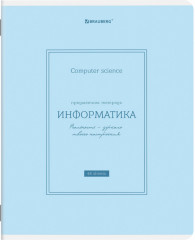 Набор предметных тетрадей - Фото 15