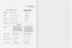 Набор предметных тетрадей - Фото 11