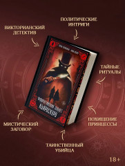 Флорентийский дублет. Кьяроскуро - Фото 3