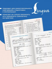 Английский язык. Все правила в схемах и таблицах - Фото 6