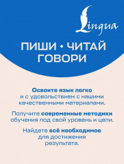 Английский язык. Все правила в схемах и таблицах - Фото 7