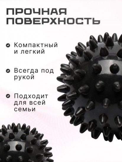 Массажный мяч с шипами для МФР и фитнеса