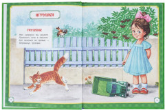 Стихи детям - Фото 3