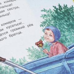 Стихи детям - Фото 5