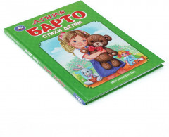 Стихи детям - Фото 6