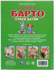 Стихи детям - Фото 7